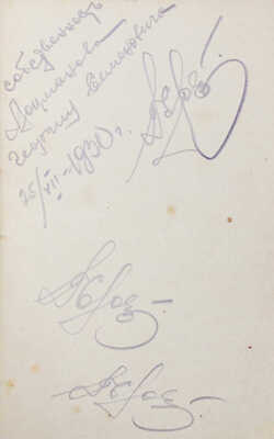 Устав и программа Российского Ленинского коммунистического союза молодежи (Секция КИМ). 8-е изд. М.; Л., 1925.